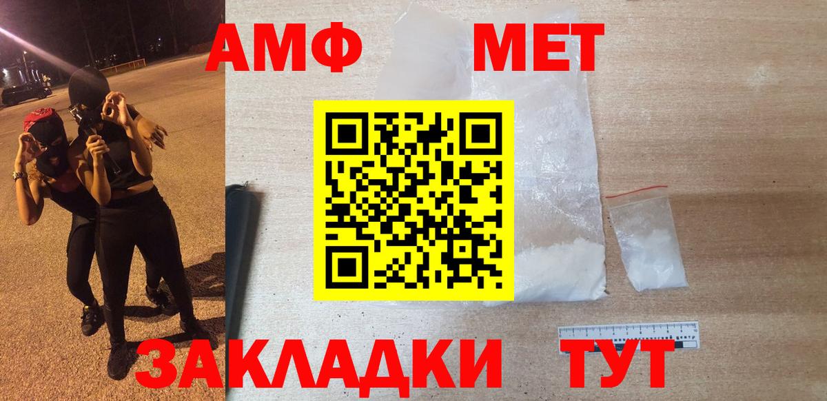 АМФЕТАМИН VHQ Гудермес