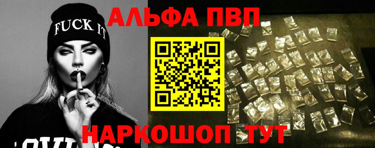 Alpha-PVP кристаллы  Alfa_PVP  Гудермес  Вход с VPN  Alpha-PVP СК 