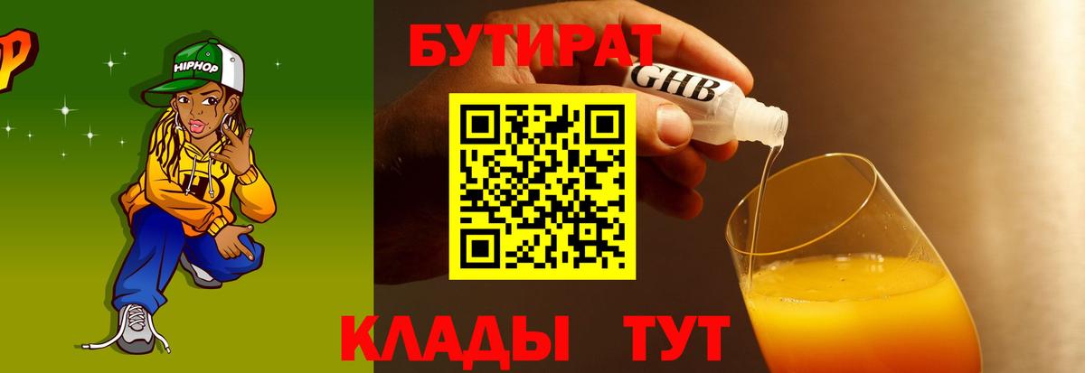 Гудермес  Бутират Butirat  Вход с VPN 