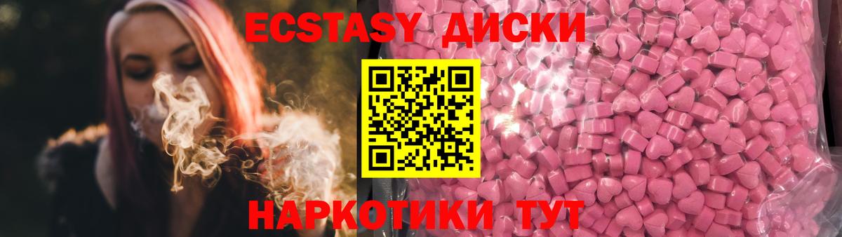 Гудермес  ЭКСТАЗИ VHQ  kraken сайт  Вход с VPN  Ecstasy 