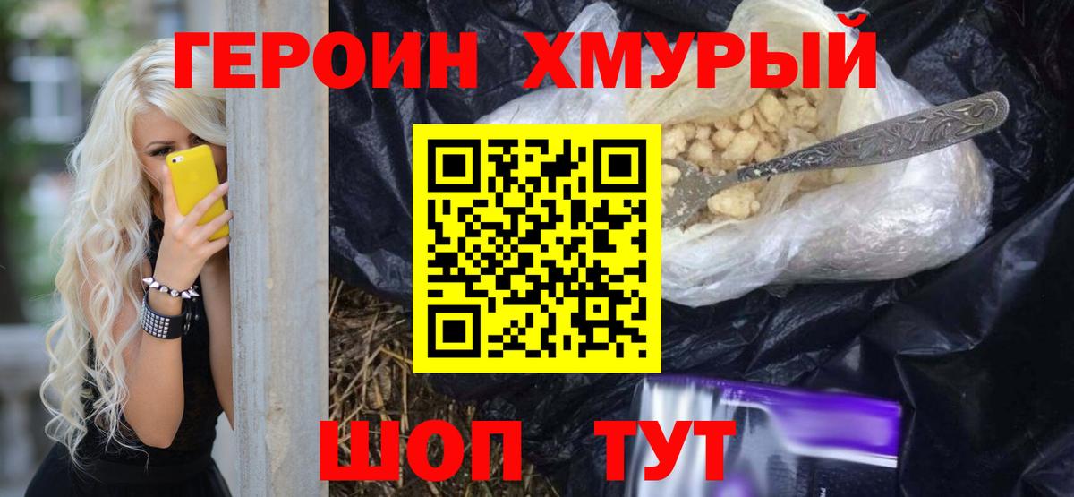 ГЕРОИН VHQ Гудермес