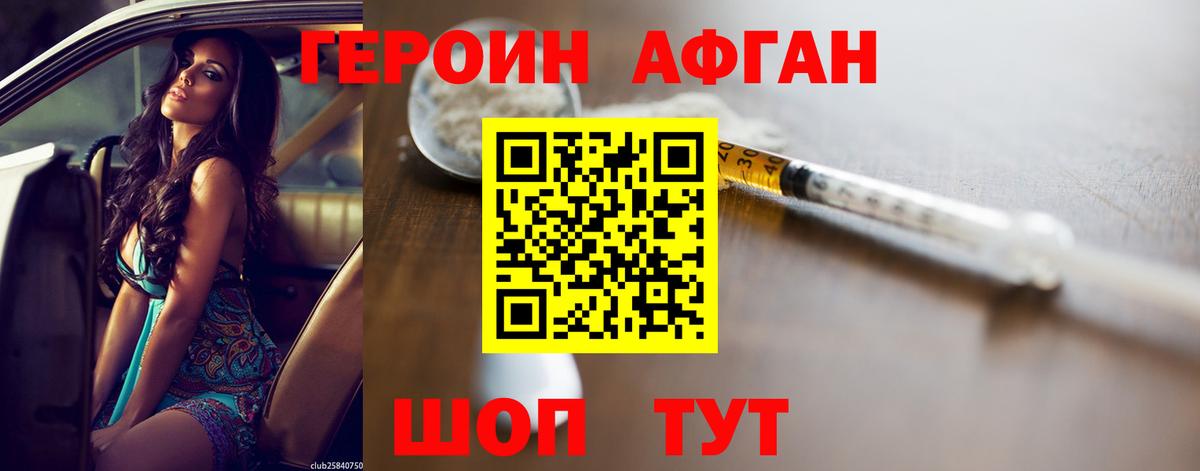 Героин  Вход с VPN  Гудермес  ГЕРОИН Heroin 