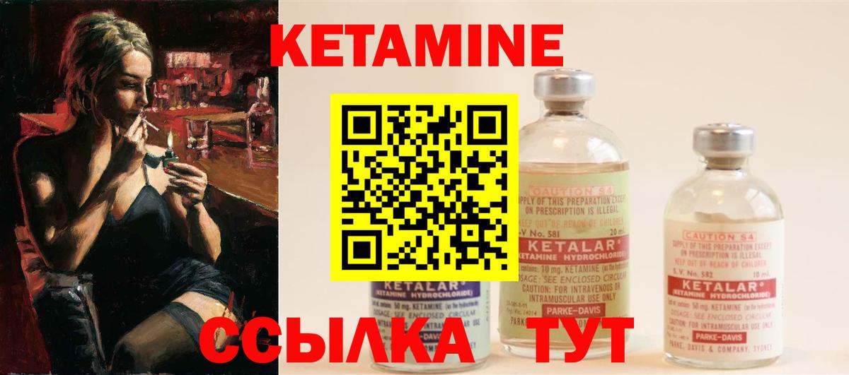 Кетамин ketamine Гудермес