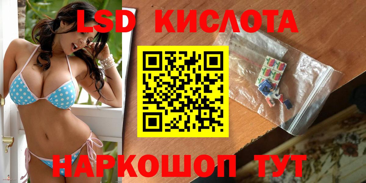 LSD-25 экстази ecstasy Гудермес