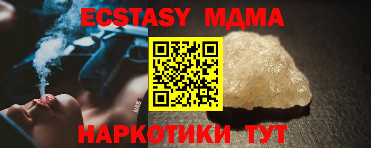 MDMA  MDMA crystal  Вход с VPN  Гудермес 