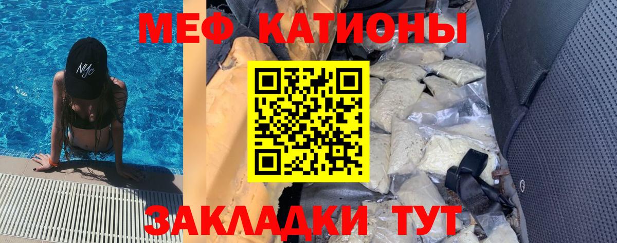 МЯУ-МЯУ мука  Мефедрон mephedrone  Вход с VPN  Меф  Гудермес 