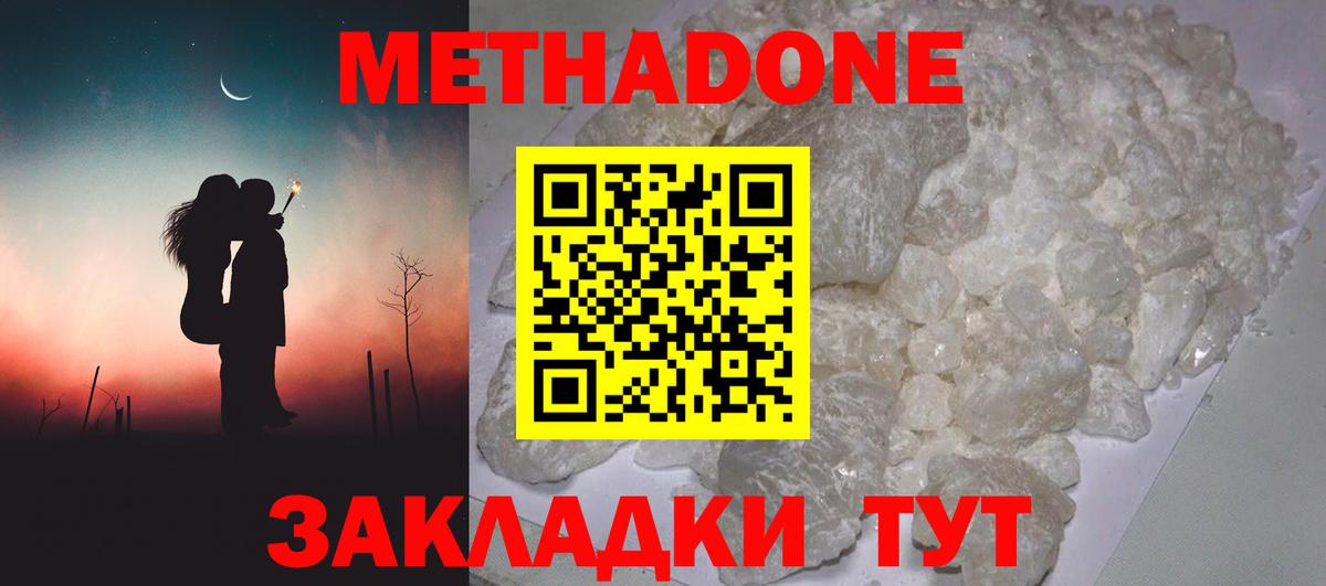 МЕТАДОН мёд Гудермес