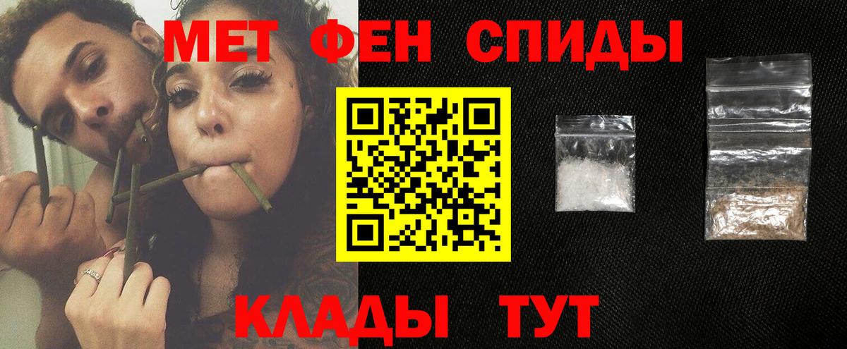 Первитин кристалл  Вход с VPN  Гудермес 