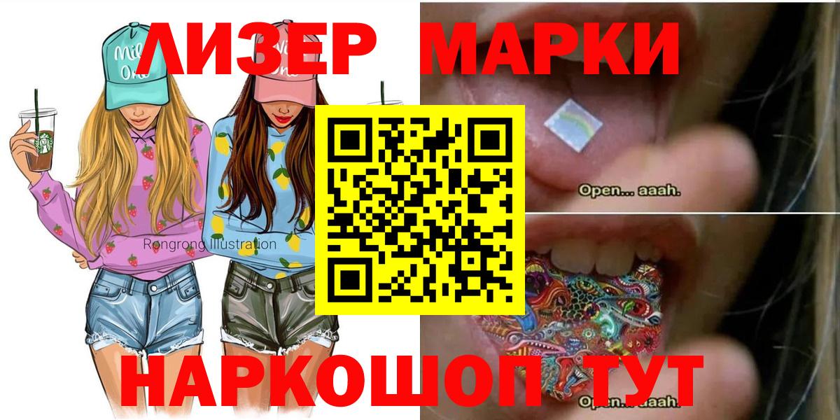 Наркотические марки 1,5мг  Вход с VPN  магазин продажи   Гудермес 