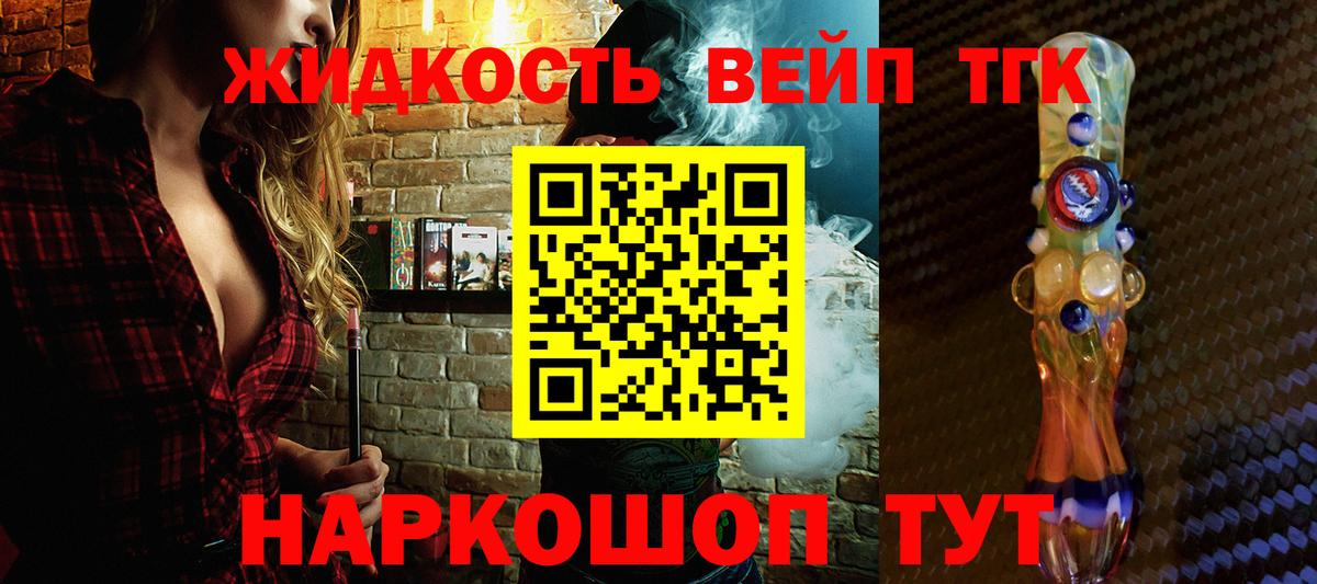 цена наркотик  Дистиллят ТГК концентрат  Дистиллят ТГК концентрат  Вход с VPN  Гудермес 