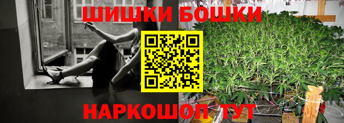 МАРИХУАНА White Widow  Бошки Шишки Bruce Banner  Вход с VPN  Гудермес 